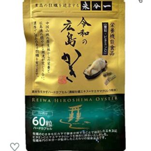 亜鉛サプリ「令和の広島かき」がアマゾンズチョイスになりました。