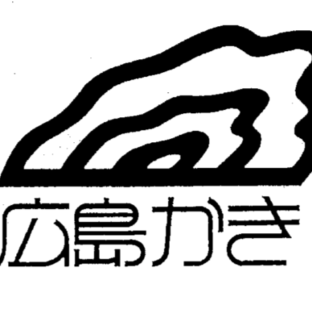 日本のおける牡蠣の産地(1):広島県【随時更新まとめ記事】