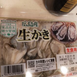 広島県産の生食用かきは意外とマニアックな存在？