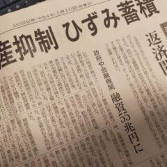 飲食店の「協力金バブル」への違和感と対応