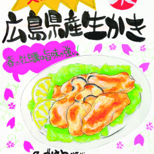 生かきの本当の旬は春なのか！？