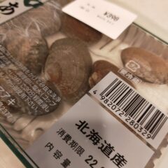 他人事ではないアサリの偽装問題