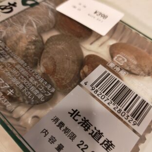 他人事ではないアサリの偽装問題