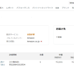 山田養蜂場が亜鉛サプリで措置命令を受けた件