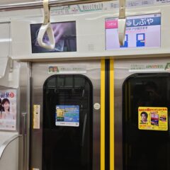 京王線、京王井の頭線にて亜鉛サプリ「令和の広島かき」の広告掲載中です