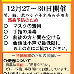 かやばの大売り出しで購入すると「荒川区のお店を応援キャンペーン!(荒川区キャッシュレスポイント還元事業)」が適用される!?