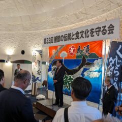 捕鯨と食文化を守る会に行ってきました